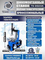 Станок шиномонтажный полуавтомат 11-24” TS-3023A