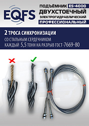 ES-4000 Подъемник двухстоечный г/п 4т