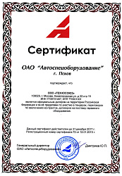 ПГ-50 Подъёмник передвижной, 4-х ст, г/п 50 т