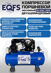 ES-200/1000 Компрессор (4 kW)