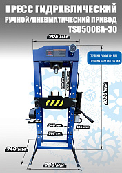 Пресс гидравлический 30 тонн, TS0500BA-30